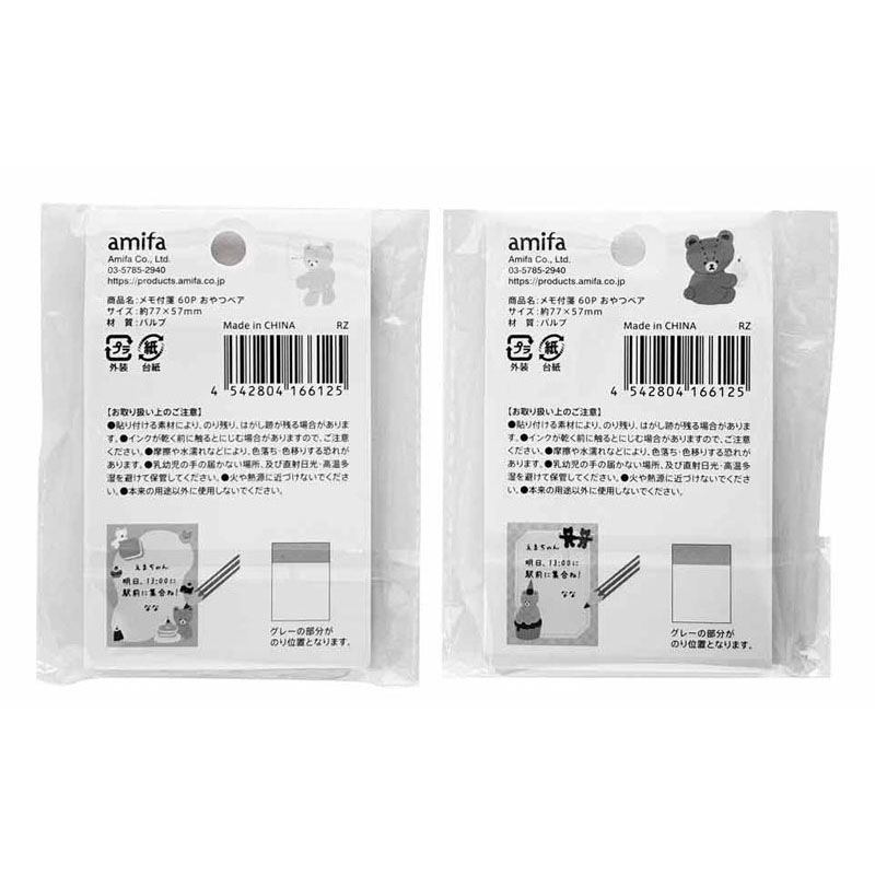 メモ付箋 60P おやつベア【公式】≪1個からお届け≫Can☆Doネット