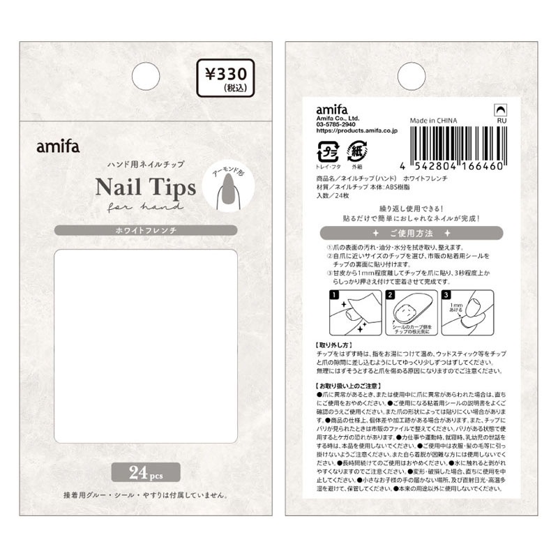 ネイルチップ（ハンド） WH フレンチ【公式】≪1個からお届け≫Can