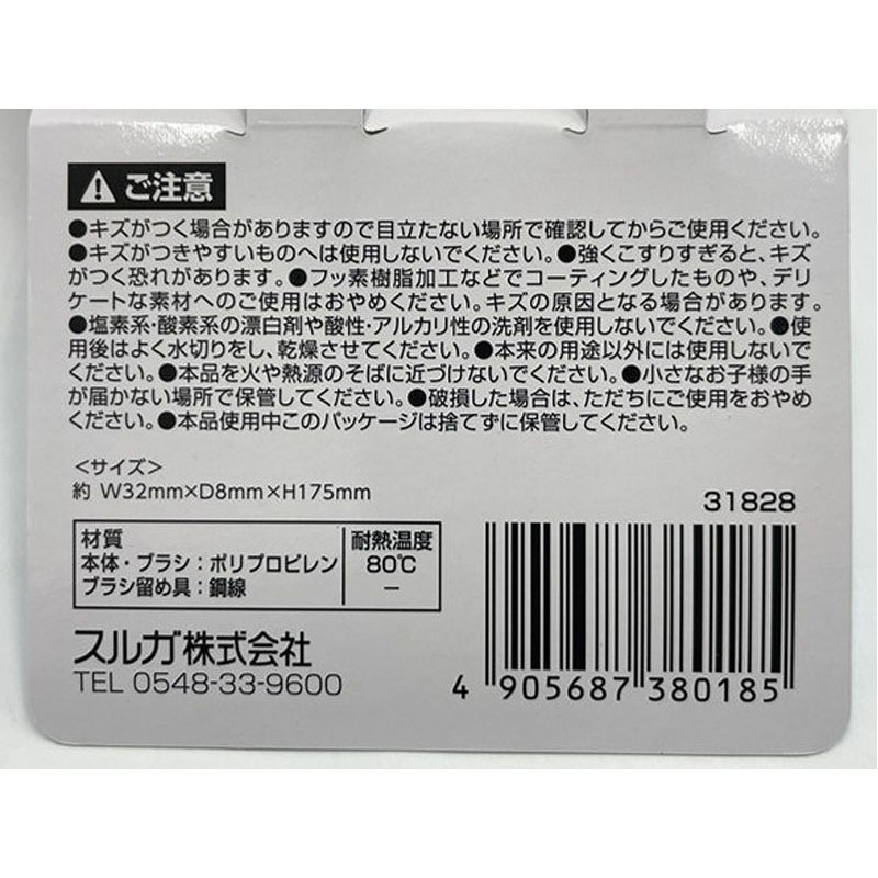 凄腕くん すき間ブラシ 2本【公式】≪1個からお届け≫Can☆Doネット