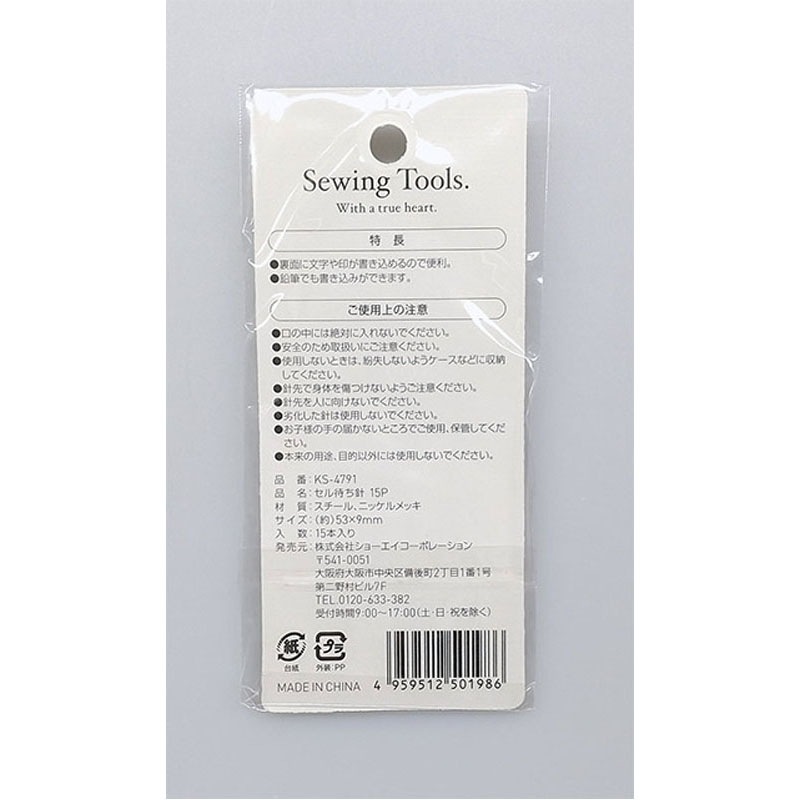 セル待ち針　１５Ｐ