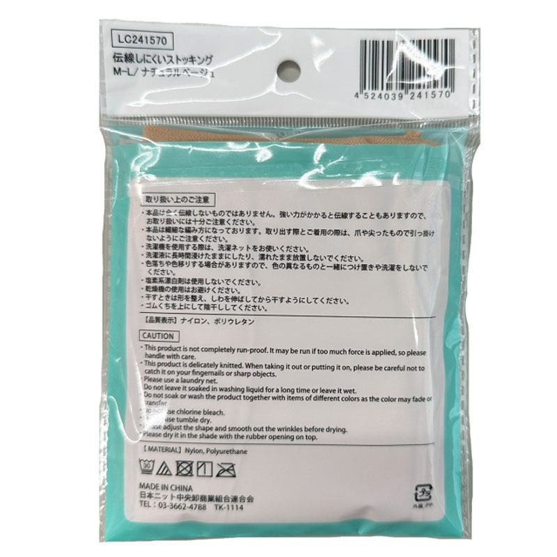 伝線しにくいパンスト　Ｍ－Ｌ　ＢＥ