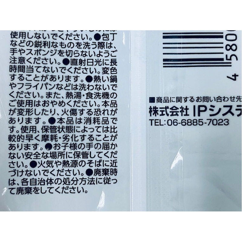 水切れの良い雲型　食器スポンジ