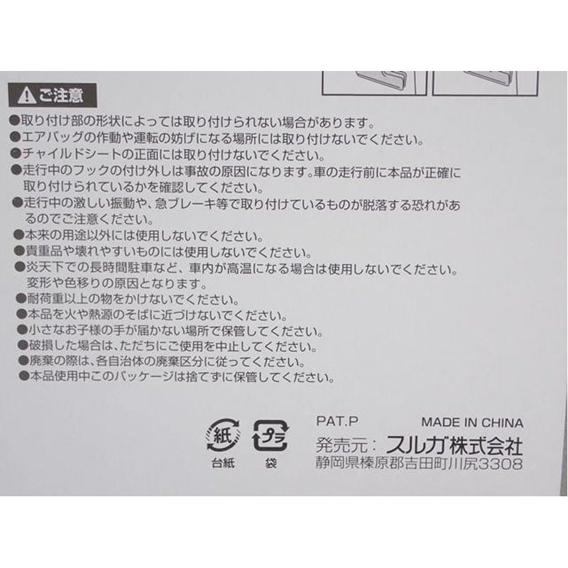 ヘッドレスト用クリップ