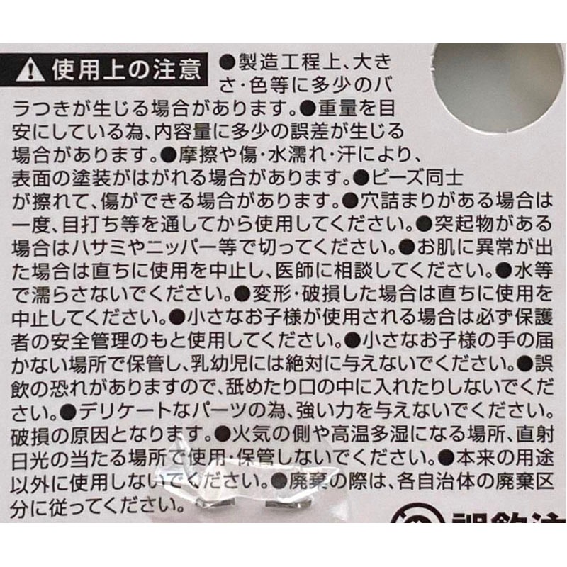 パールビーズ　レッド・ブルー　２０ｇ