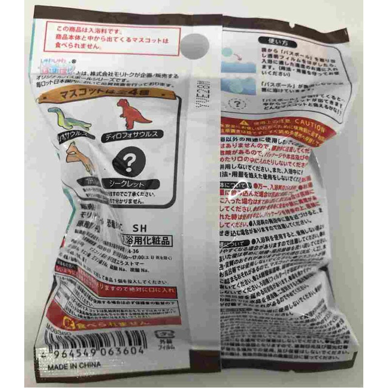 バスボール　恐竜　８０Ｇ