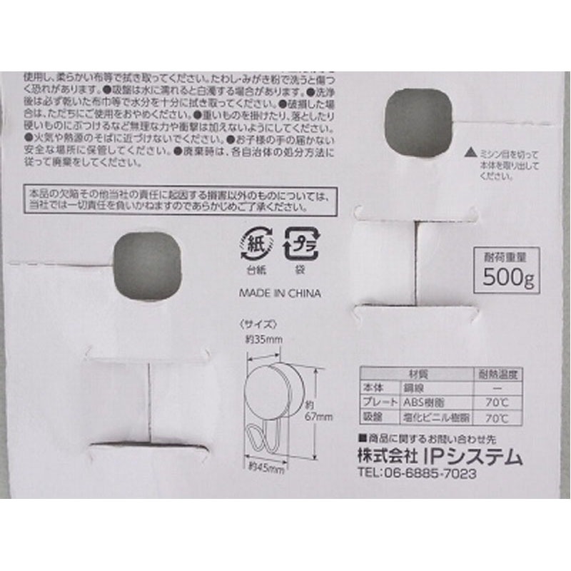 ワイヤー　フック　２Ｐ