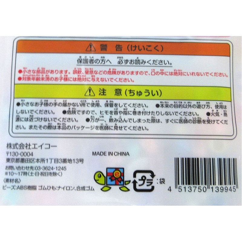 手作りビーズセット　パステル