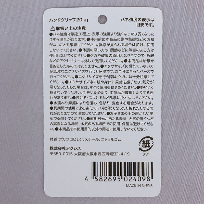 ハンドグリップ 20kg【公式】≪1個からお届け≫Can☆Doネットショップ