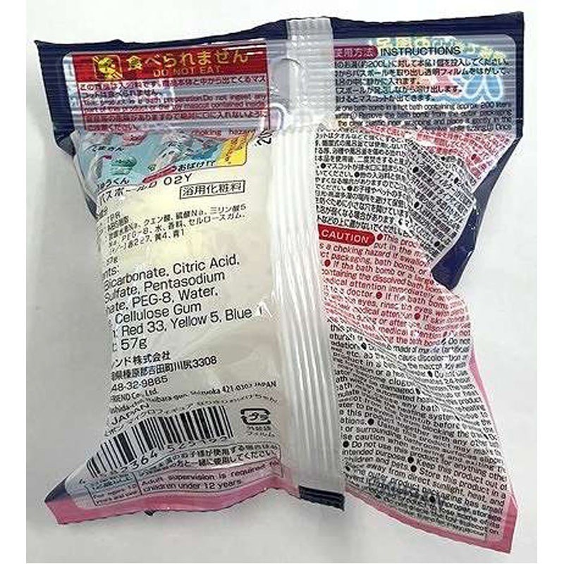 バスポン　なりきりお化けさん