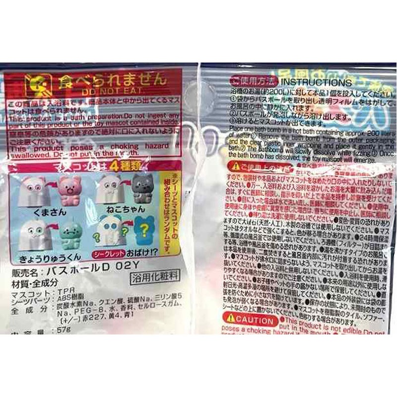 バスポン　なりきりお化けさん