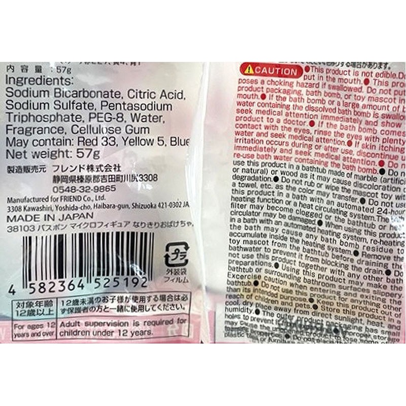 バスポン　なりきりお化けさん