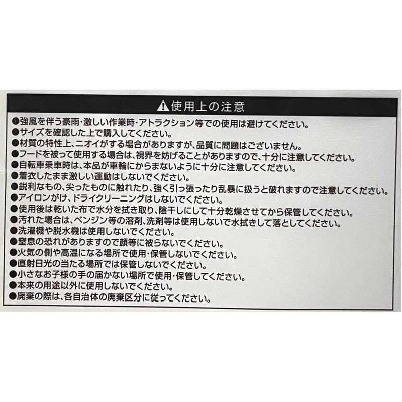 レインポンチョ　大人用