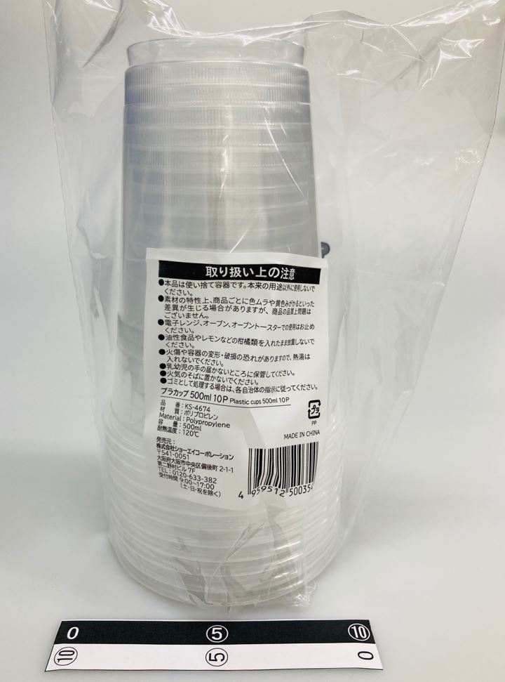 プラカップ　５００ｍｌ　１０Ｐ