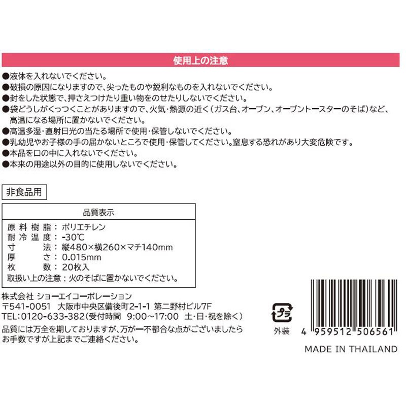 おむつゴミ出し袋　２０枚　半透明