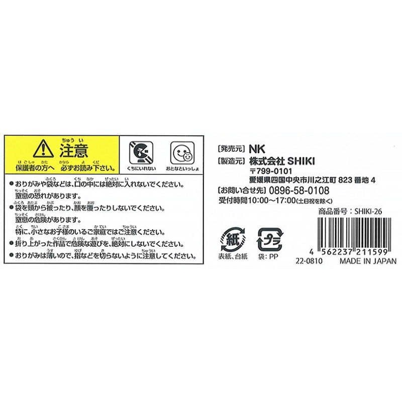 両面ホイルおりがみ 15CМ7柄7枚【公式】≪1個からお届け≫Can