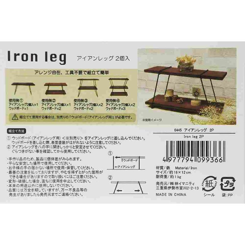 アイアンレッグ 2P【公式】≪1個からお届け≫Can☆Doネットショップ