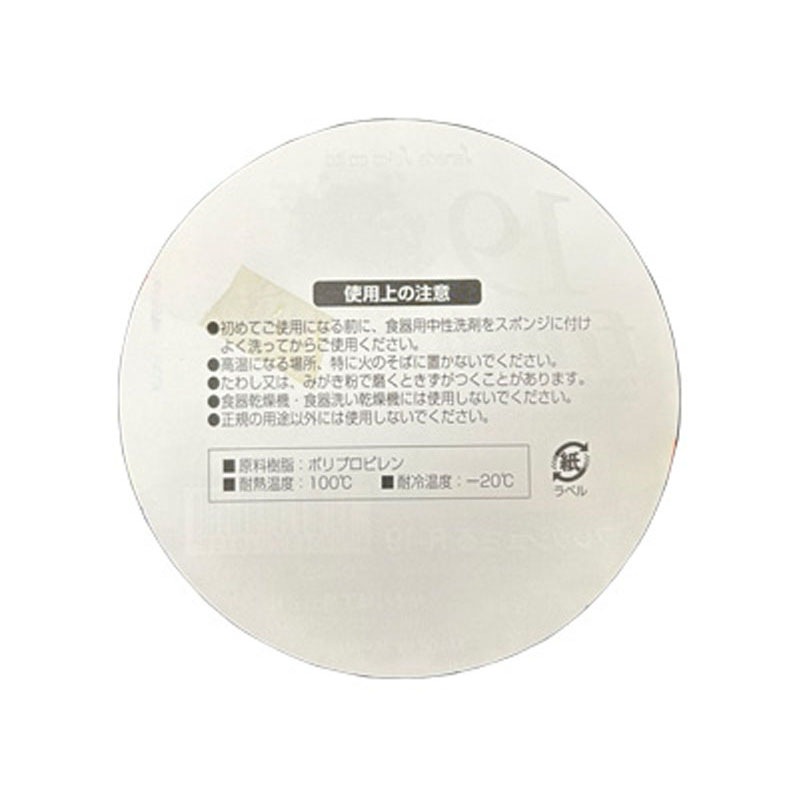 フレッシュざる　１９