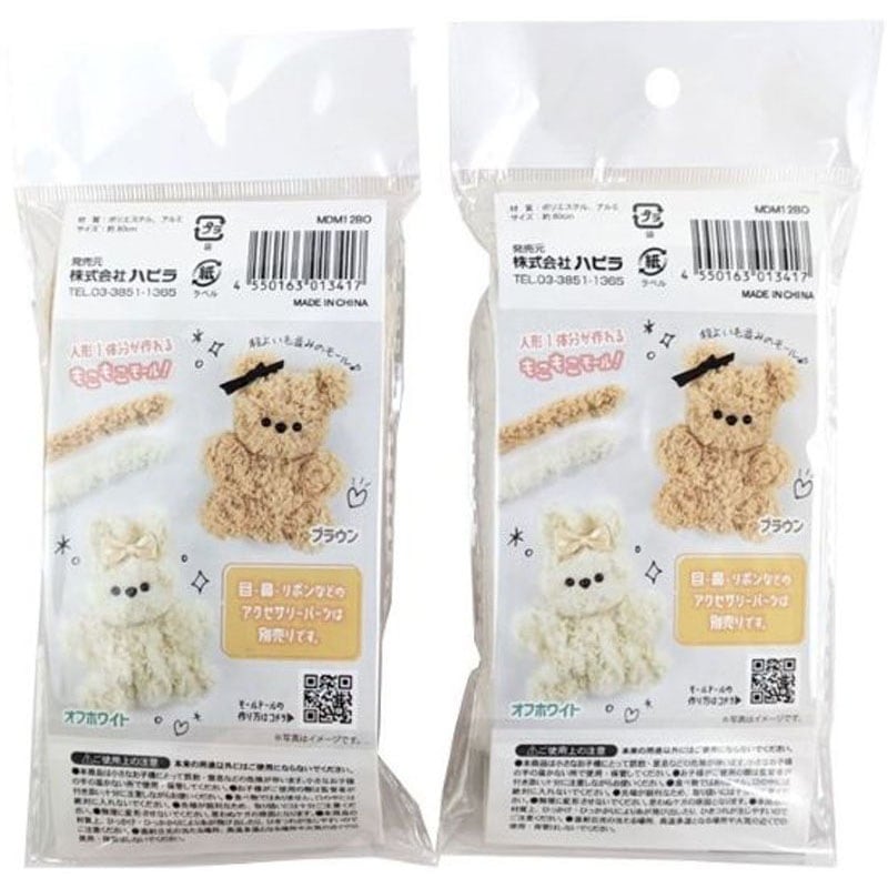 まるぜん。ページ　ぬいぐるみオーダー まるぜん。様専用ページ ぬいぐるみオーダー