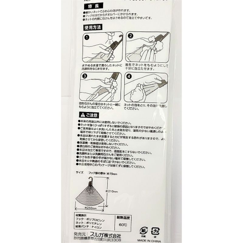 HANGING洗顔泡立てネット【公式】≪1個からお届け≫Can☆Do