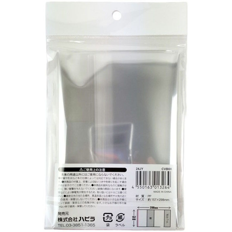 透明ブックカバー　Ａ６判用　１０枚