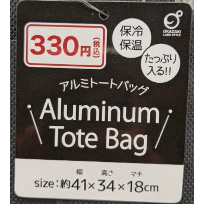 アルミトートバッグ　ＢＫ・ＢＫ