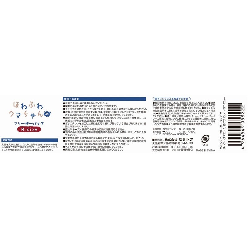 licenfuwari様　オーダーくまさん付きバッグ完成品 2019090017_009999_0_2020050713