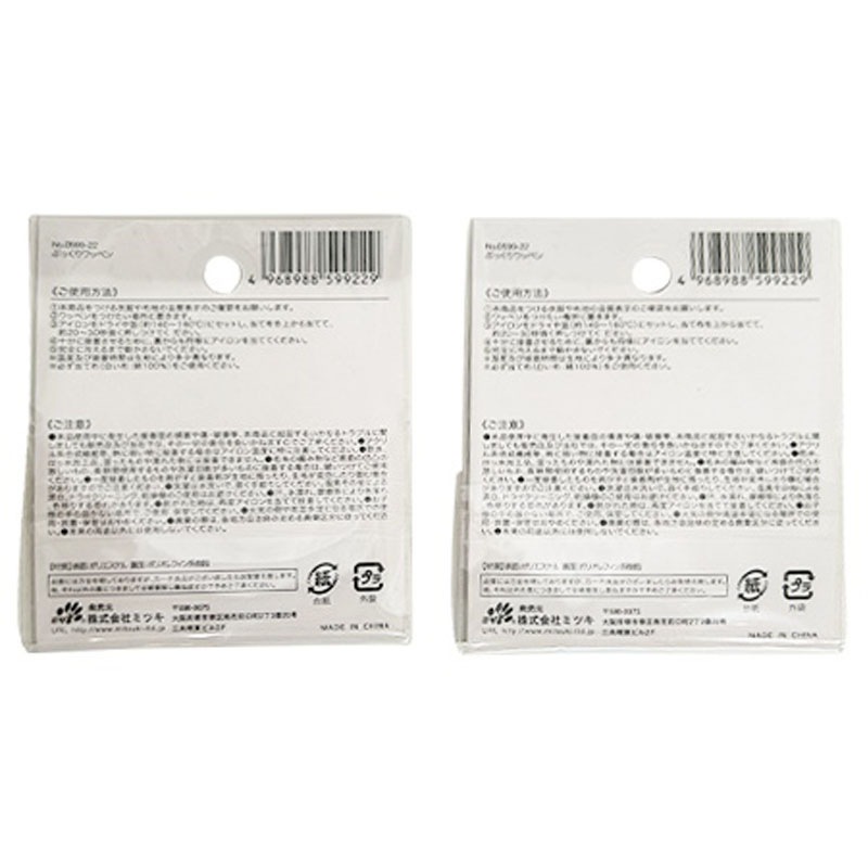 ぷっくりワッペン