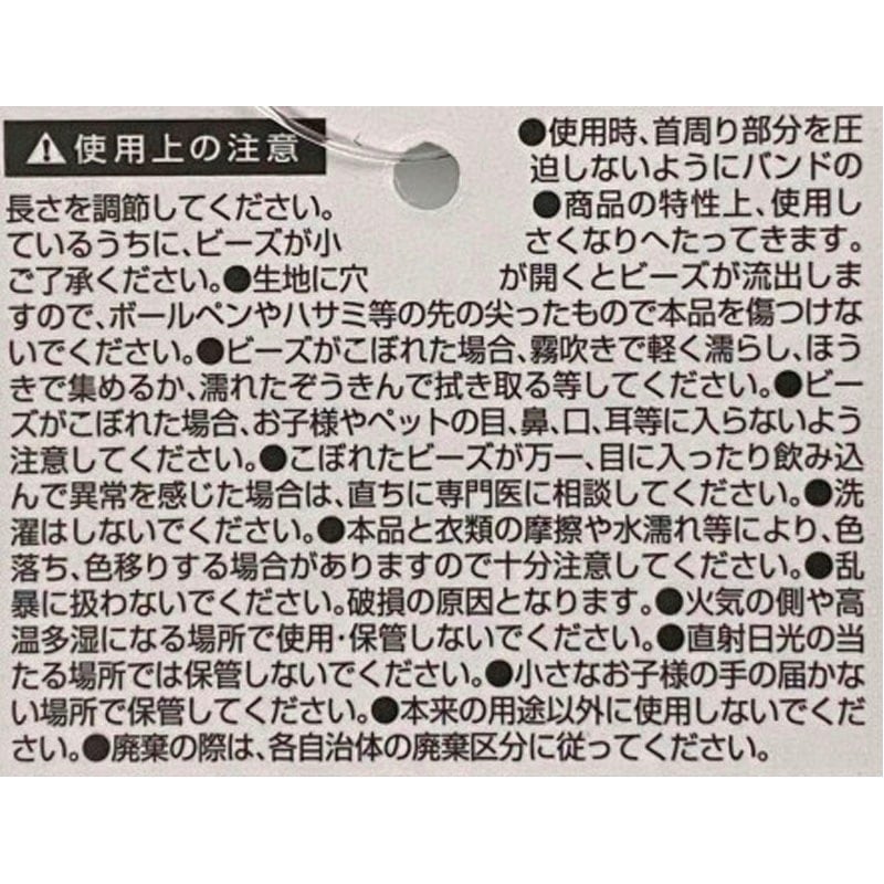 フード付マイクロビーズネックピロー