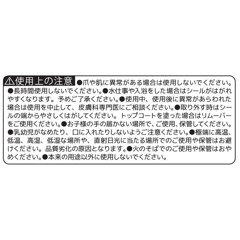 ネイルシール　大人猫