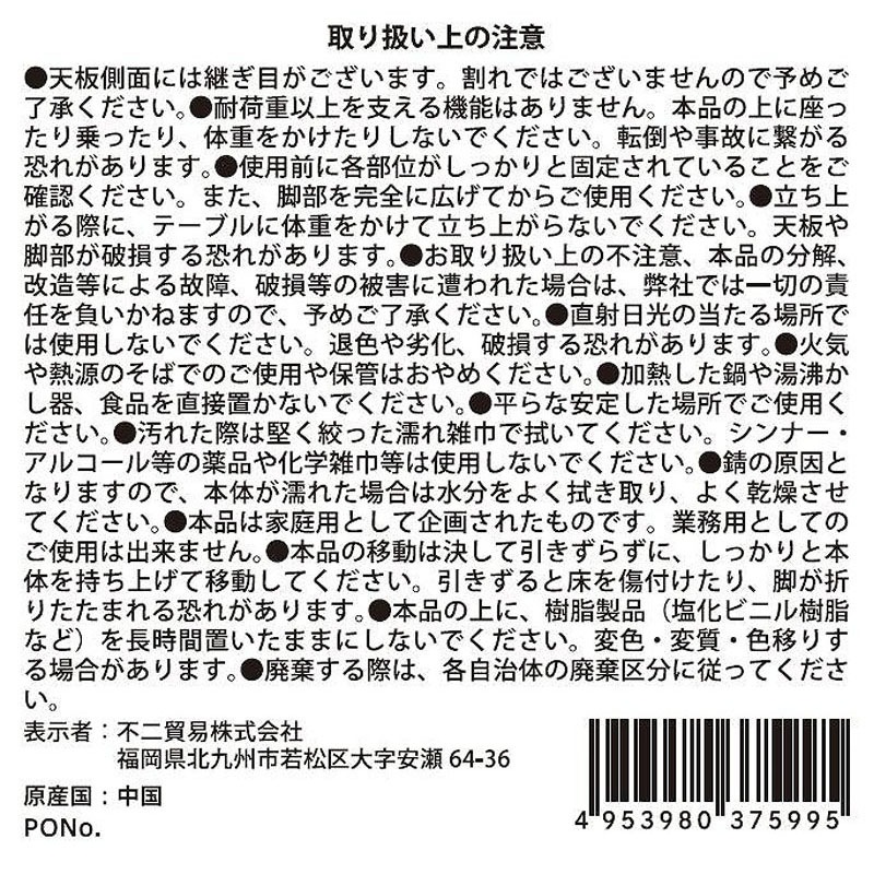 折りたたみテーブル　木目調