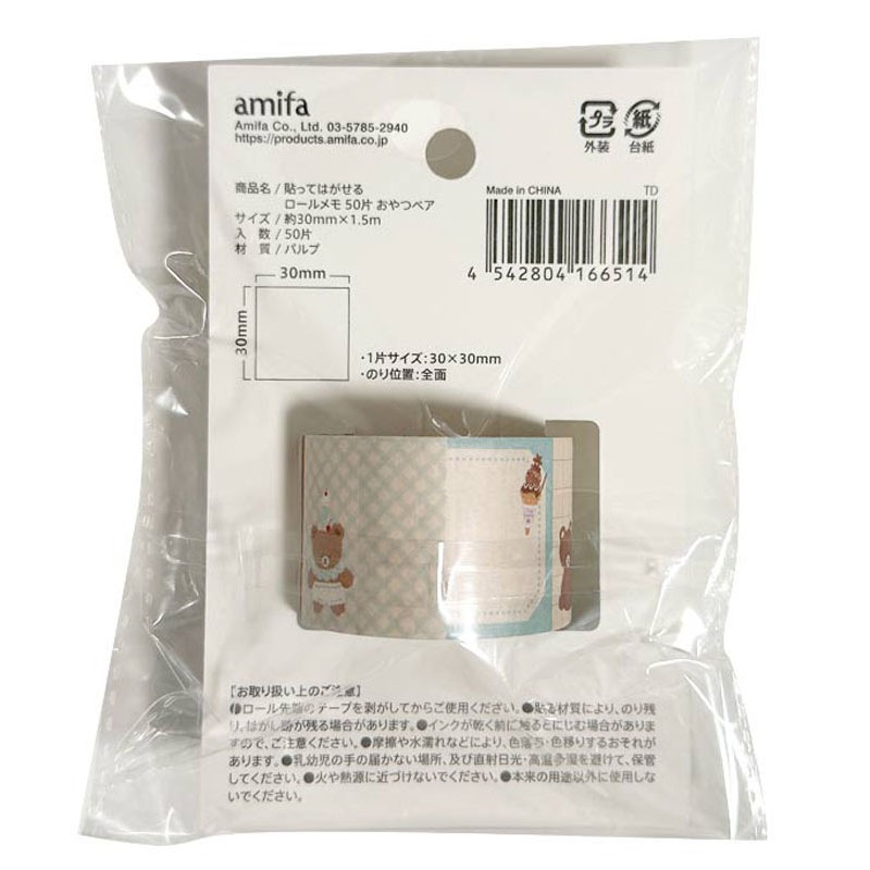 キャンドゥ　おやつベア　ロールメモ 貼ってはがせるロールメモ 50片 おやつベア【公式】≪1個からお届け