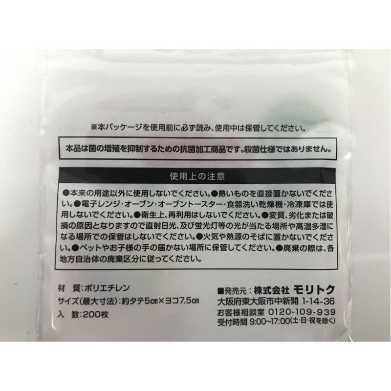 抗菌青山バラン　２００枚