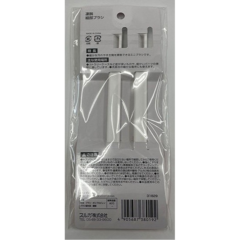 凄腕くん 細部ブラシ 2本【公式】≪1個からお届け≫Can☆Doネット