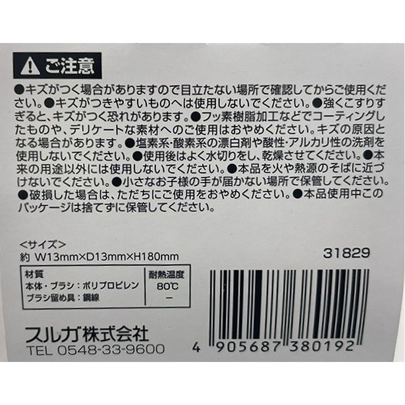 凄腕くん　細部ブラシ　２本