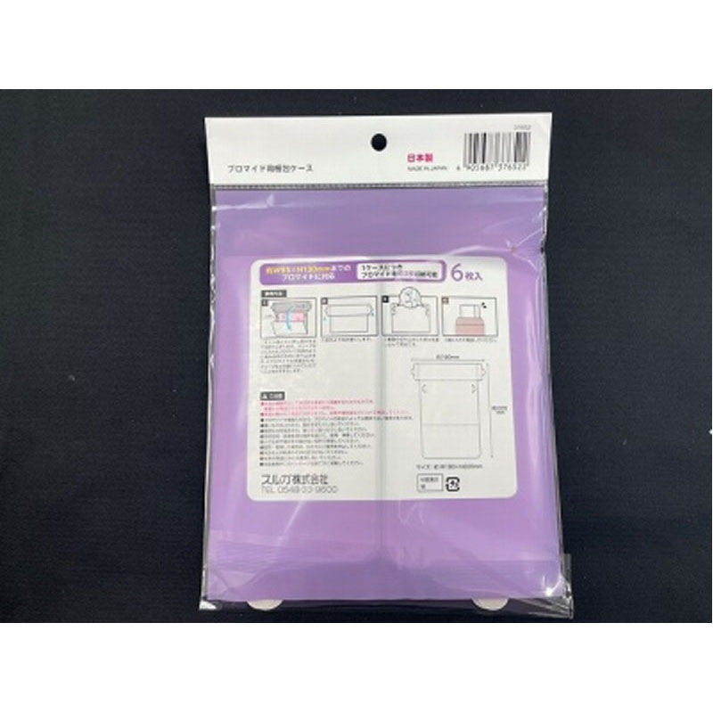 ブロマイド用梱包ケース６Ｐ
