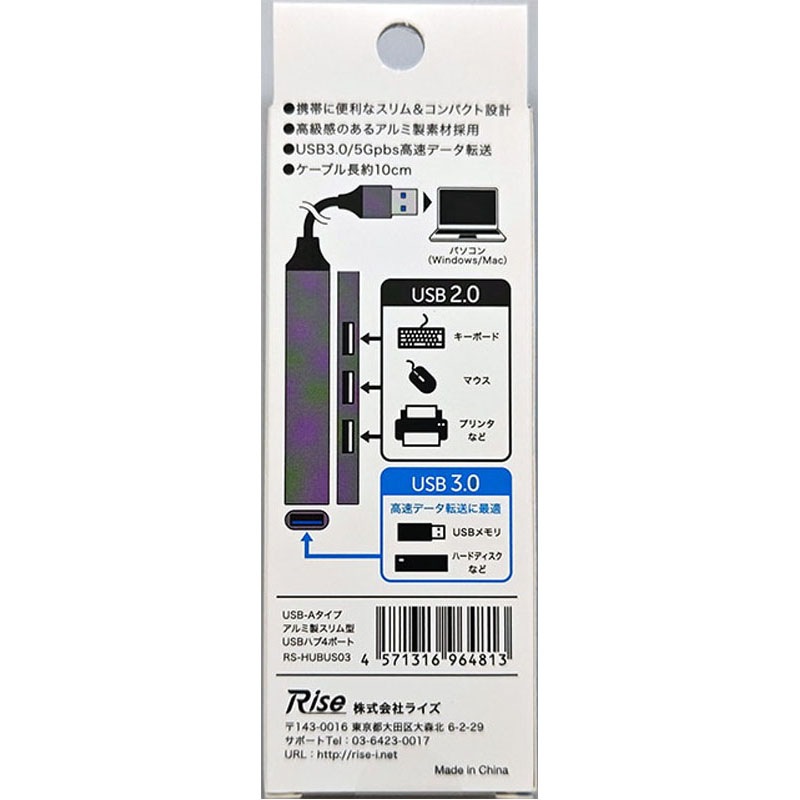 スリム型ＵＳＢハブ　Ａタイプ