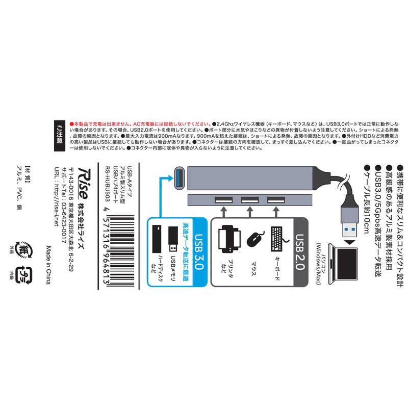スリム型ＵＳＢハブ　Ａタイプ
