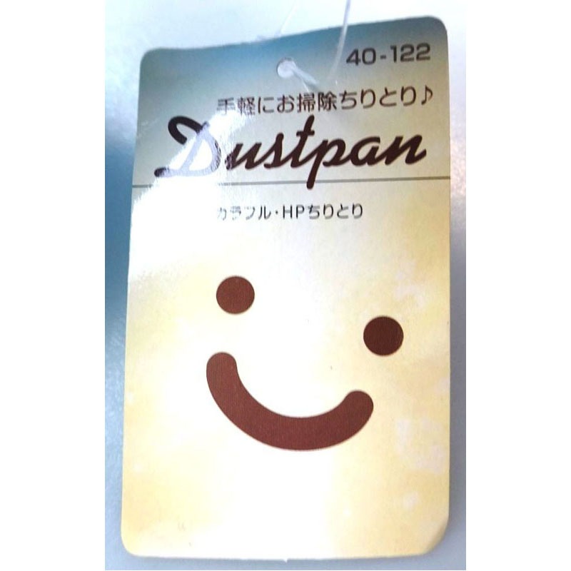 カラフル・ハッピーちりとり（HP）【公式】≪1個からお届け