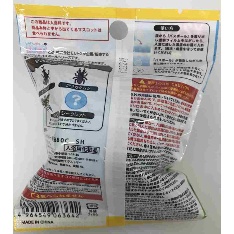 バスボール　昆虫　８０Ｇ