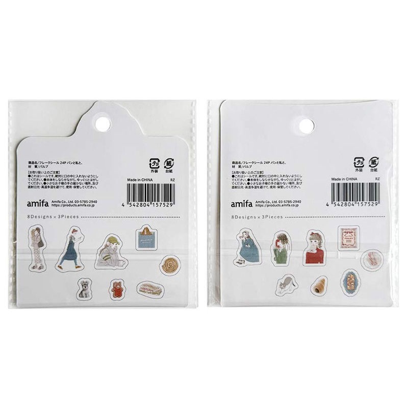 フレークシール　２４Ｐ　パンと私と、