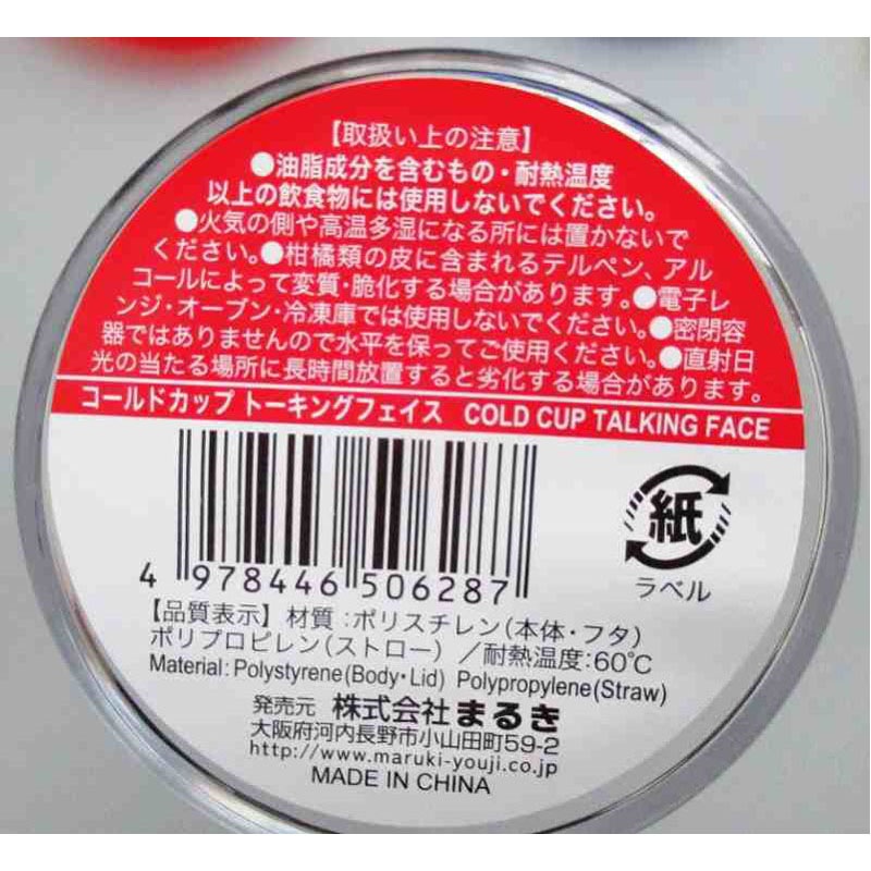 コールドカップ トーキングフェイス【公式】≪1個からお届け≫Can☆Do 