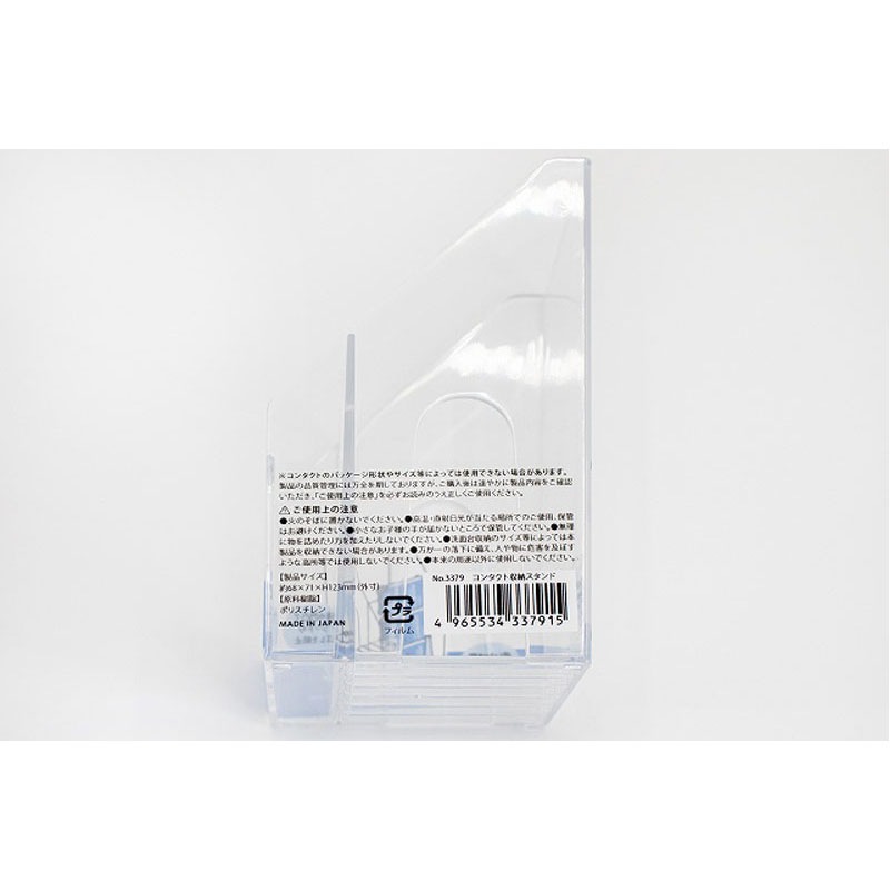 コンタクト収納スタンド