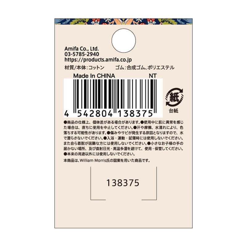 ＭＰコレクション　ＷＭリボンヘアゴム　いちご