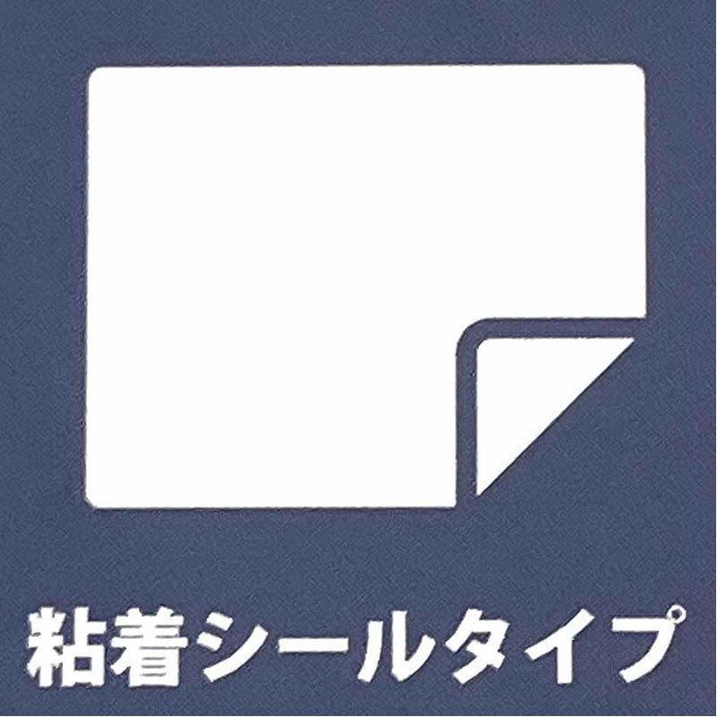 キレイに印刷できる布　ハガキ　粘着シール