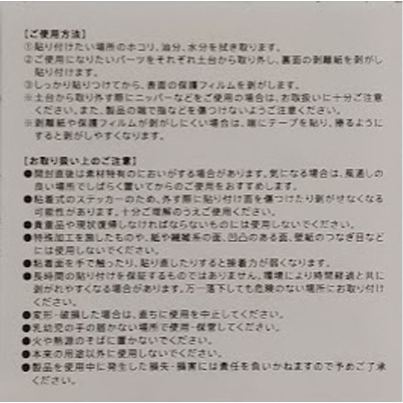 ミラーウォールステッカー　ＭＯＯＮ