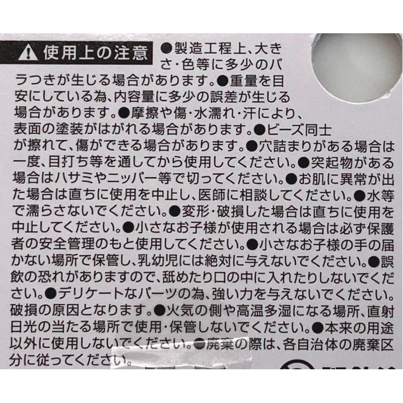 パールビーズ　モノトーン　２０Ｇ