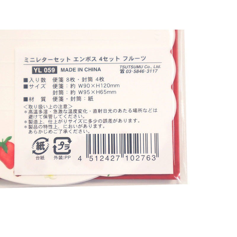 ミニレターセット エンボス フルーツ【公式】≪1個からお届け≫Can