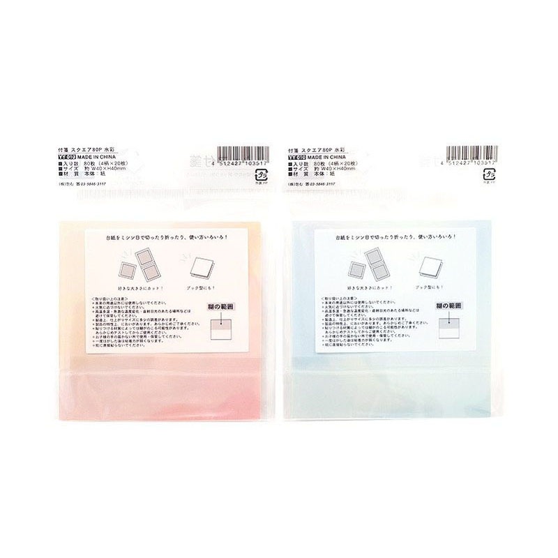 付箋 スクエア 80P 水彩【公式】≪1個からお届け≫Can☆Doネット