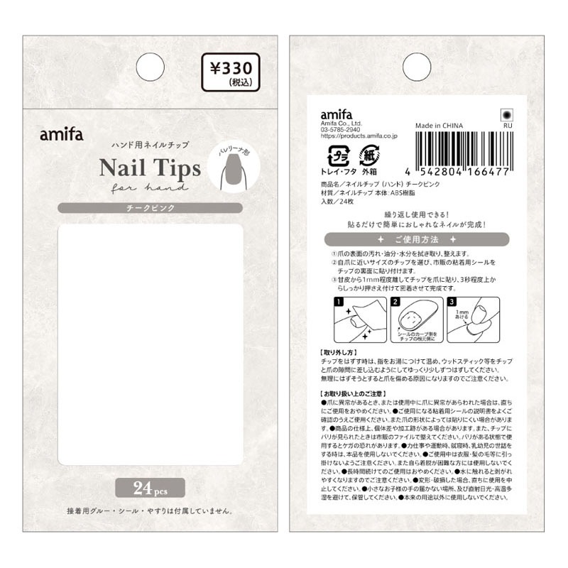 ネイルチップ（ハンド） チークピンク【公式】≪1個からお届け≫Can
