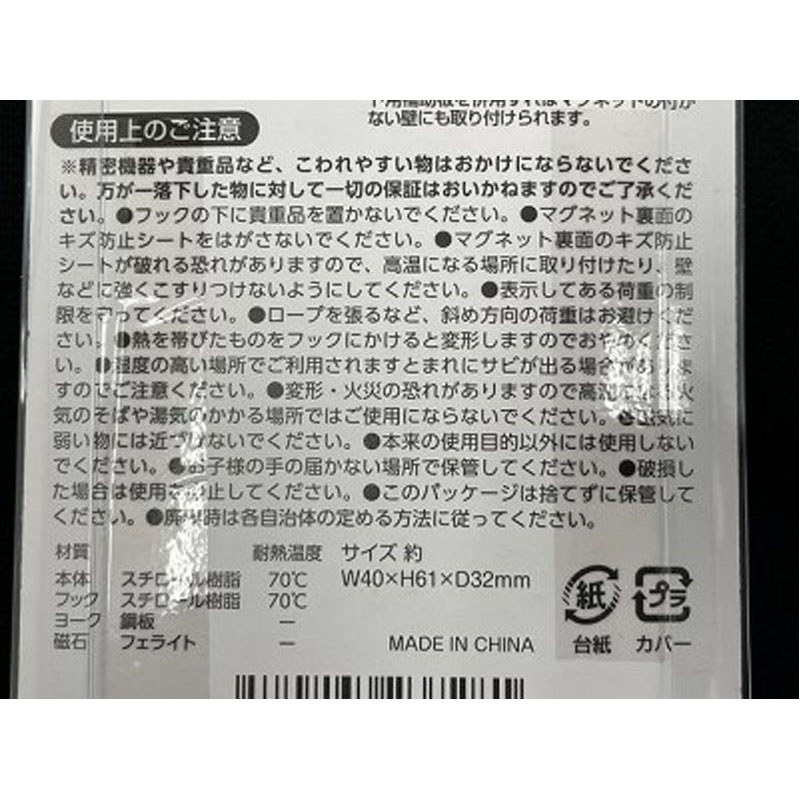 スイングマグネットフック大